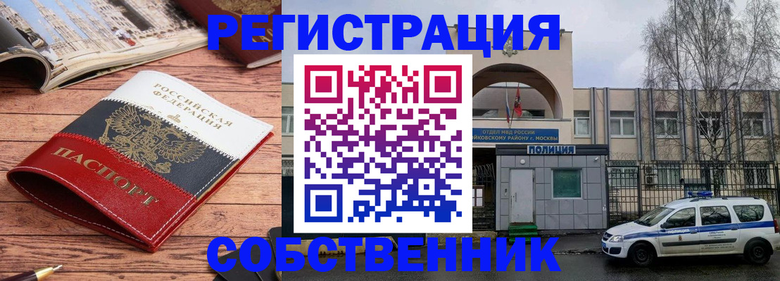прописка паспорт в Кеми