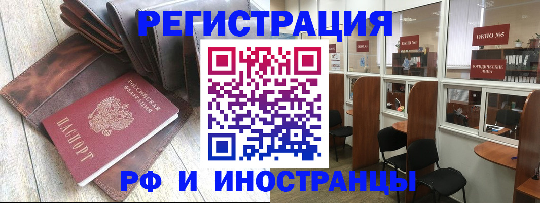 прописка от собственника в Кеми