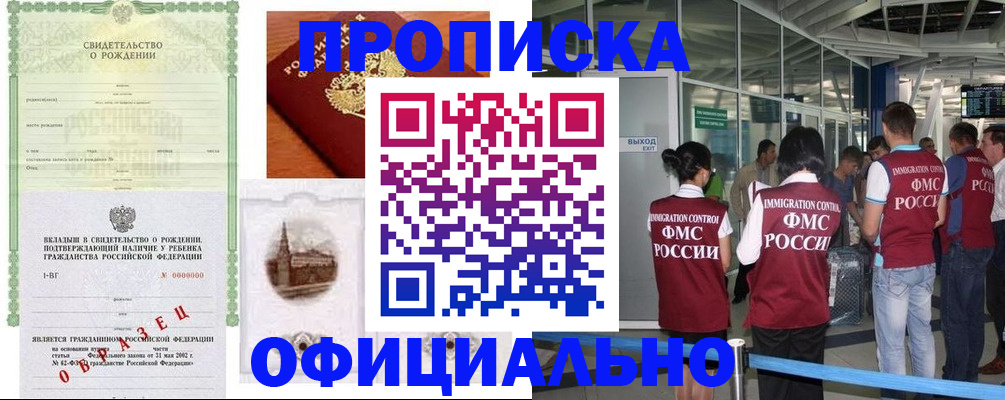 прописка гарантия в Кеми